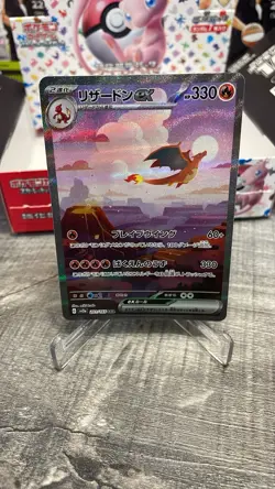 Charizard EX SAR 201/165 sv2a - Pokemon 151 HOLO/JAPANESE Pokemon TCG Card 151 - Image 3