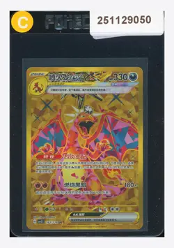 Pokemon Charizard ex UR 2025 162/129 CSV5C S.Chinese - Image 1