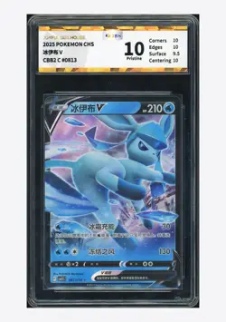 Pokemon JBH 10 PRISTINE Glareon V RR 2025 08 13/14 Gem Pack Vol.2 S.Chinese - Image 1