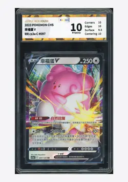 Pokemon JBH 10 PRISTINE Chansey V RR 2023 097/125 CS3aC S.Chinese - Image 1
