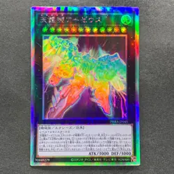 NM Divine Arsenal AA-ZEUS - Sky Thunder PHRA-JP045 Holographic Rare YuGiOh 780 - Image 1
