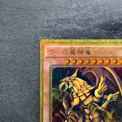 NM Winged Dragon of Ra MB01-JPS03 Millenium Gold Rare YuGiOh 1780 - Image 2