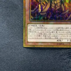 NM Winged Dragon of Ra MB01-JPS03 Millenium Gold Rare YuGiOh 1780 - Image 4