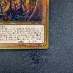 NM Winged Dragon of Ra MB01-JPS03 Millenium Gold Rare YuGiOh 1780 - Image 5