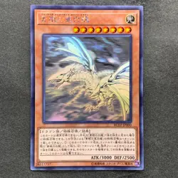 NM Blue-Eyes Alternative White Dragon RC02-JP000 Ghost Rare YuGiOh 2480 - Image 1