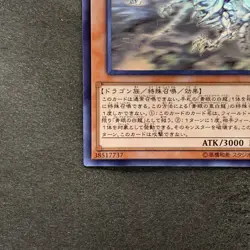 NM Blue-Eyes Alternative White Dragon RC02-JP000 Ghost Rare YuGiOh 2480 - Image 4