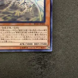 NM Blue-Eyes Alternative White Dragon RC02-JP000 Ghost Rare YuGiOh 2480 - Image 5