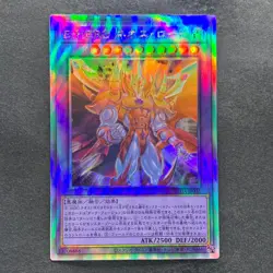 Evil HERO Neos Lord SUDA-JP031 Holographic Rare YuGiOh 580 - Image 1