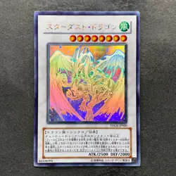 Stardust Dragon TDGS-JP040 Ghost Rare YuGiOh 6070 - Image 1
