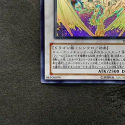 Stardust Dragon TDGS-JP040 Ghost Rare YuGiOh 6070 - Image 4