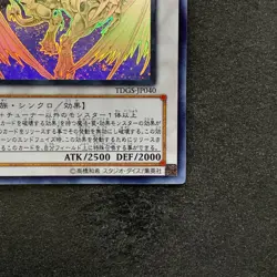 Stardust Dragon TDGS-JP040 Ghost Rare YuGiOh 6070 - Image 5