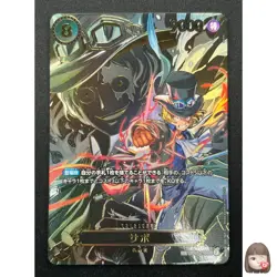 [NM] Sabo ONE PIECE Card Game Japanese OP07-118 SEC Carrying on His Will 6J23 - Image 1
