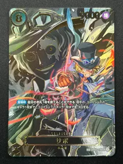[NM] Sabo ONE PIECE Card Game Japanese OP07-118 SEC Carrying on His Will 6J23 - Image 2