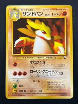 [NM] Sandslash Pokemon Card Japanese No.028 Vintage 6J6 - Image 2