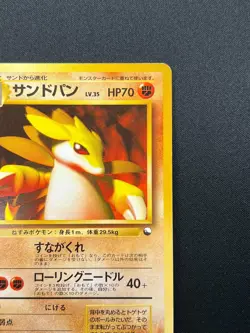 [NM] Sandslash Pokemon Card Japanese No.028 Vintage 6J6 - Image 5