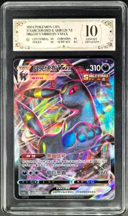 2024 Pokemon Cards CHN. Umbreon VMAX 085/132 RR PCG 10 (SAME AS PSA 10) - Image 1