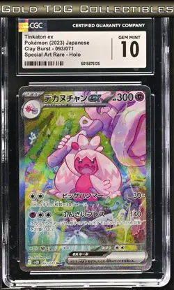CGC 10 ⭐ Pokemon Tinkaton EX 093 Clay Burst Full Art Japanese Card - Image 1