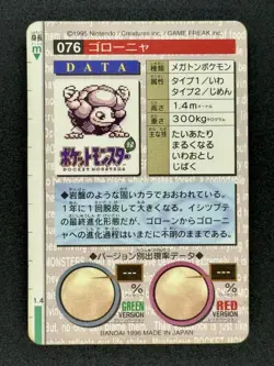 Pokemon Card Japanese - Golem 076 - Bandai Carddass - Red - Prism Holo - Image 2
