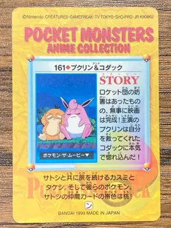 Pokemon Carddass Card Pocket Monsters Anime Collection 161 Wigglytuff Psyduck - Image 2