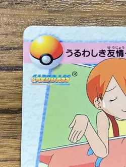 Pokemon Carddass Card 153 Slowpoke & Psyduck Pocket Monsters Anime Collection - Image 3