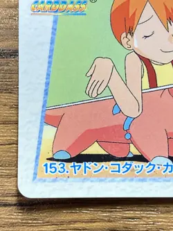 Pokemon Carddass Card 153 Slowpoke & Psyduck Pocket Monsters Anime Collection - Image 4