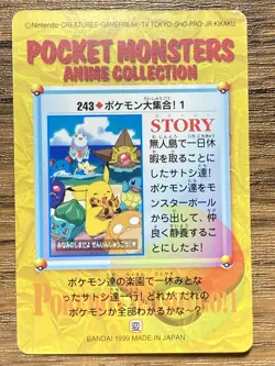 Pokemon Carddass Card Pikachu & Friends Pocket Monsters Anime Collection 1999 - Image 2