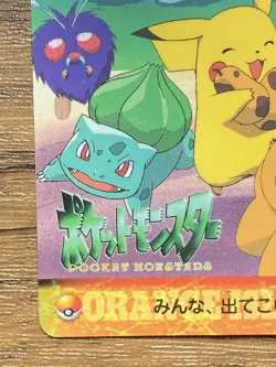Pokemon Carddass Card Pikachu & Friends Pocket Monsters Anime Collection 1999 - Image 5