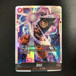 Dragon Ball Super Card Game TCG Japanese Awakened Pulse FB01-139 SCR Son Goku - Image 1