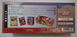 Pokemon Card Center Hiroshima Special Box Japanese w/Promo Card Pikachu SEALED - Image 2