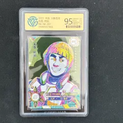 Might Guy - KaYou Naruto TCG CCG Trading Card NR-NR-007 CangKa 9.5 Gem Mint - Image 1