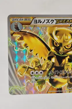 Pokemon card Noctowl BREAK 216/XY-P Full Art Pokemon Card Gym Promo Japanese - Image 2