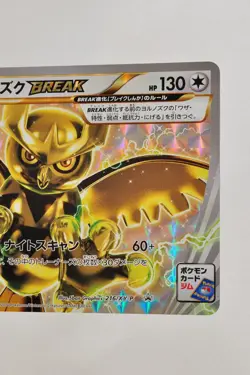 Pokemon card Noctowl BREAK 216/XY-P Full Art Pokemon Card Gym Promo Japanese - Image 3
