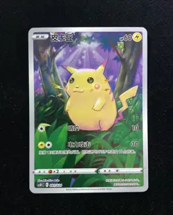 2023 Pokemon TCG Chinese pikachu CSDC 001/024 Holo Card -YX89 - Image 1
