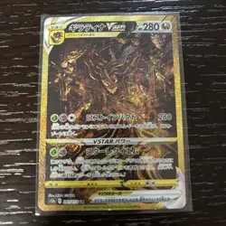 Pokemon Card Japanese Giratina VSTAR UR S12a VSTAR Universe 261/172 - Image 1