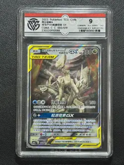 Pokemon CCG9 ARCEUS & DIALGA & PALKIA-GX CSMAC 002/019 2023 Chinese - Image 1