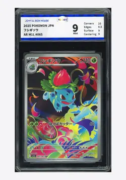 Pokemon JBH 9 Bulbasaur AR 2025 065/063 M1L Japanese - Image 1