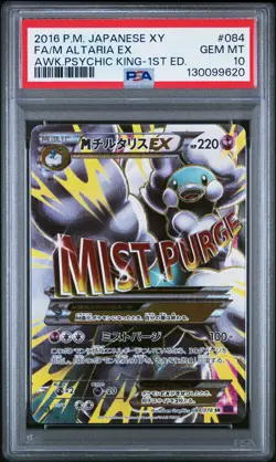 2016 POKEMON JPN XY AWAKENING PSYCHIC KING 1ST ED FULL ART/M ALTARIA EX PSA 10 - Image 1