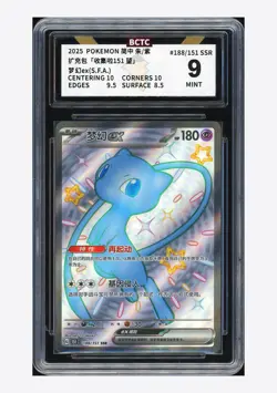 Pokemon BCTC 9 Mew ex SSR 2025 188/151 151C S.Chinese - Image 1