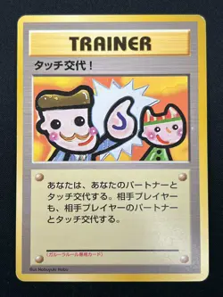[NM] Picasso Touch Pokemon 1998 Garura Tournament Promo Japanese Trainer 6J9 - Image 2