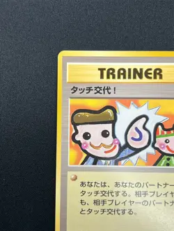 [NM] Picasso Touch Pokemon 1998 Garura Tournament Promo Japanese Trainer 6J9 - Image 4