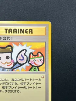 [NM] Picasso Touch Pokemon 1998 Garura Tournament Promo Japanese Trainer 6J9 - Image 5