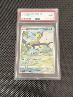 PSA 9 Pokemon Eevee Leafeon Chinese CBB2C 07/15 Gem Pack Vol2 Gem Mint - Image 1