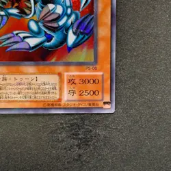 NM Blue Eyes Toon Dragon PS-00 Ultra Parallel Rare YuGiOh 900 - Image 5