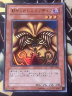 Yugioh: Exodia The Forbidden One - DL2-089 Ultra Rare OCG Japanese - NM - Image 1