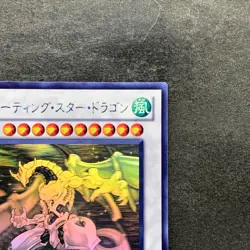 NM Shooting Star Dragon STBL-JP040 Ghost Rare YuGiOh 1680 - Image 3