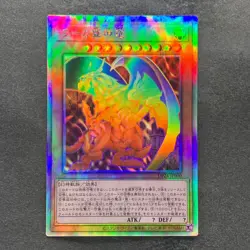 NM The Winged Dragon of Ra DP24-JP000 Holographic Rare YuGiOh 2500 - Image 1