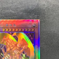 NM The Winged Dragon of Ra DP24-JP000 Holographic Rare YuGiOh 2500 - Image 3