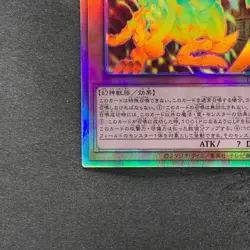 NM The Winged Dragon of Ra DP24-JP000 Holographic Rare YuGiOh 2500 - Image 4