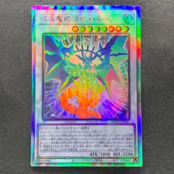 NM Chaos Ruler the Chaotic Magical Dragon ROTD-JP043 Holographic Rare YuGiOh 300 - Image 1