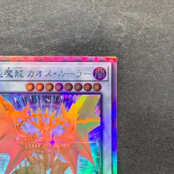 NM Chaos Ruler the Chaotic Magical Dragon ROTD-JP043 Holographic Rare YuGiOh 300 - Image 3